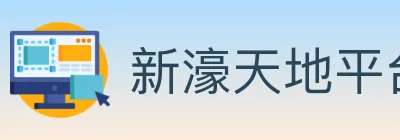 新濠天地平台官方平台 logo